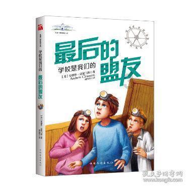 救援美丽小姑娘